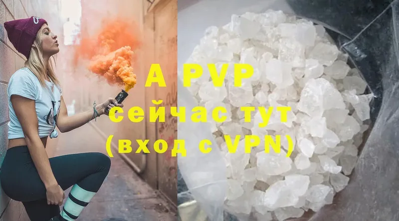 A-PVP мука  купить закладку  блэк спрут как войти  Светлоград 